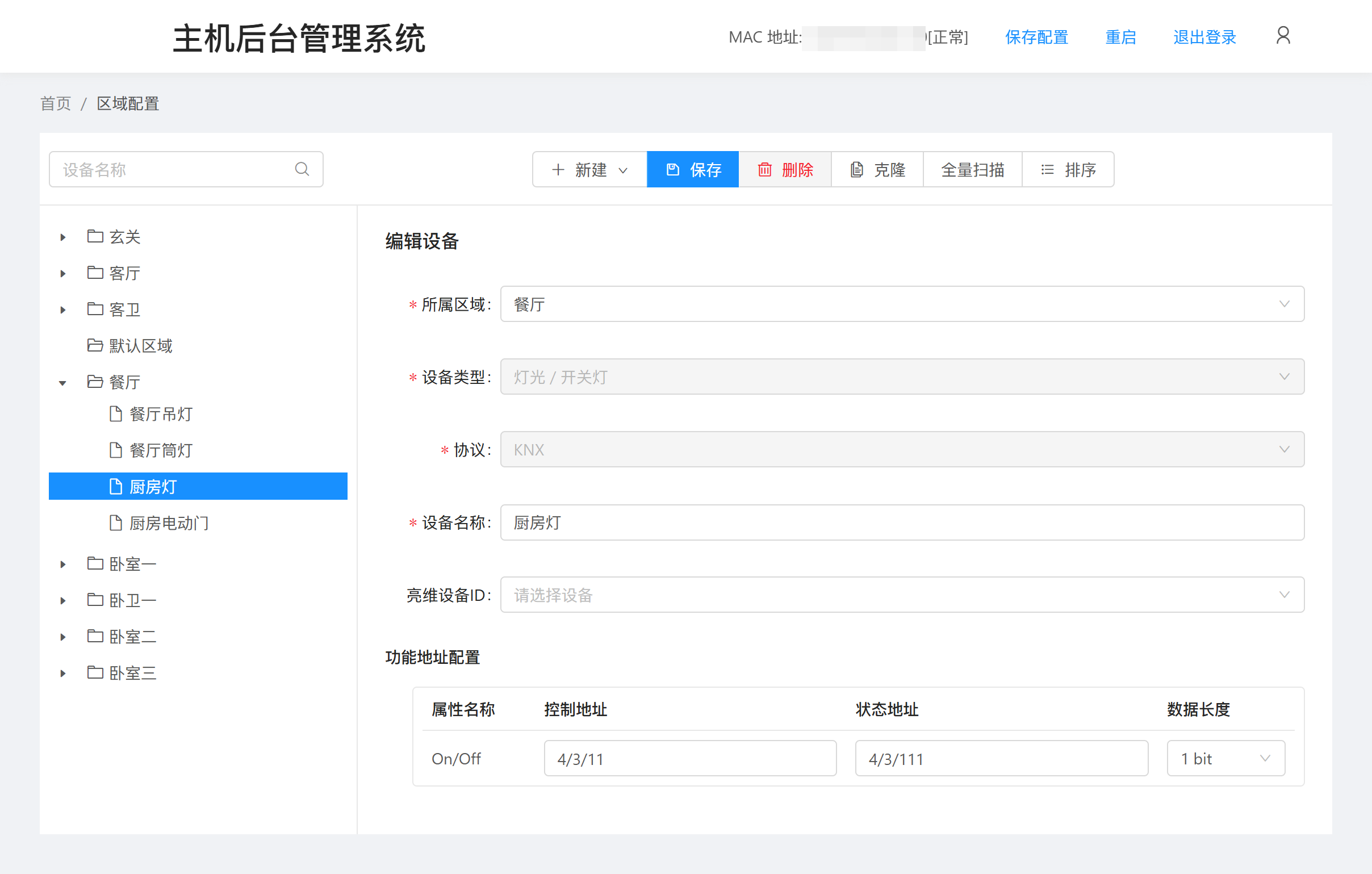 image-20250322112105912